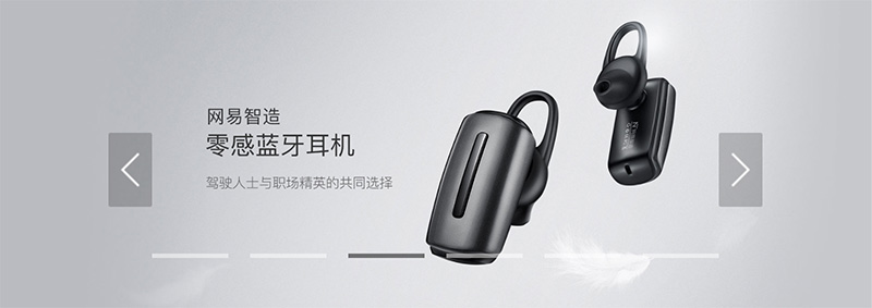 Swiper制作网易智造大气幻灯片 Swiper制作网易智造大气幻灯片