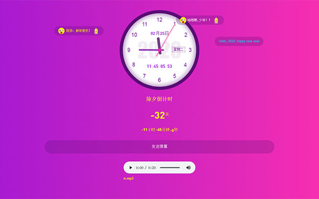 jQuery弹幕倒计时音乐特效 jQuery弹幕倒计时音乐特效