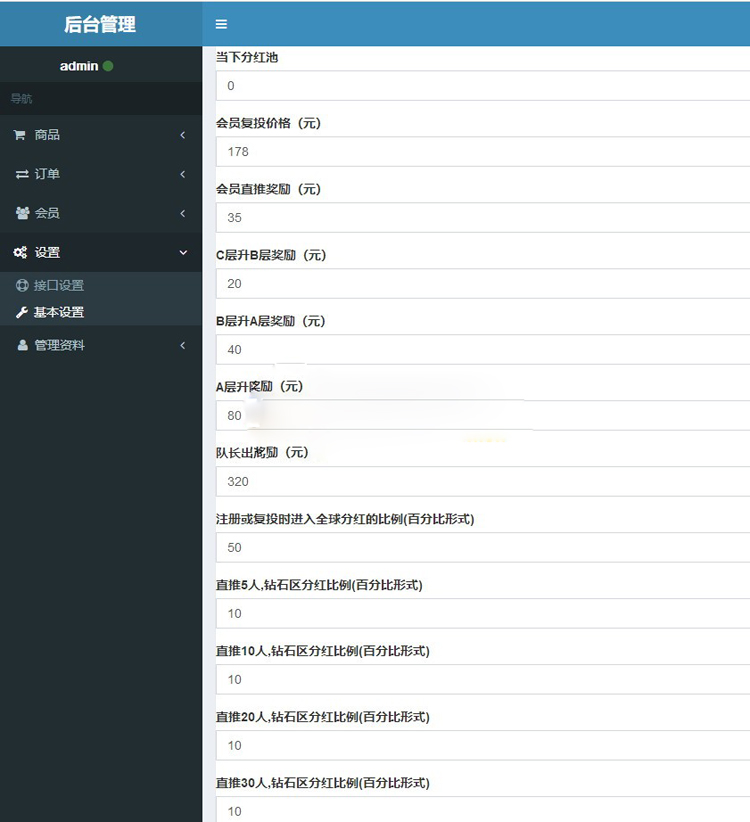 新版缀生活系统源码无错运营版,鑫和陌车/缀生活/戳生活/直销/多级分销/公排/商城 新版缀生活系统源码无错运营版,鑫和陌车/缀生活/戳生活/直销/多级分销/公排/商城