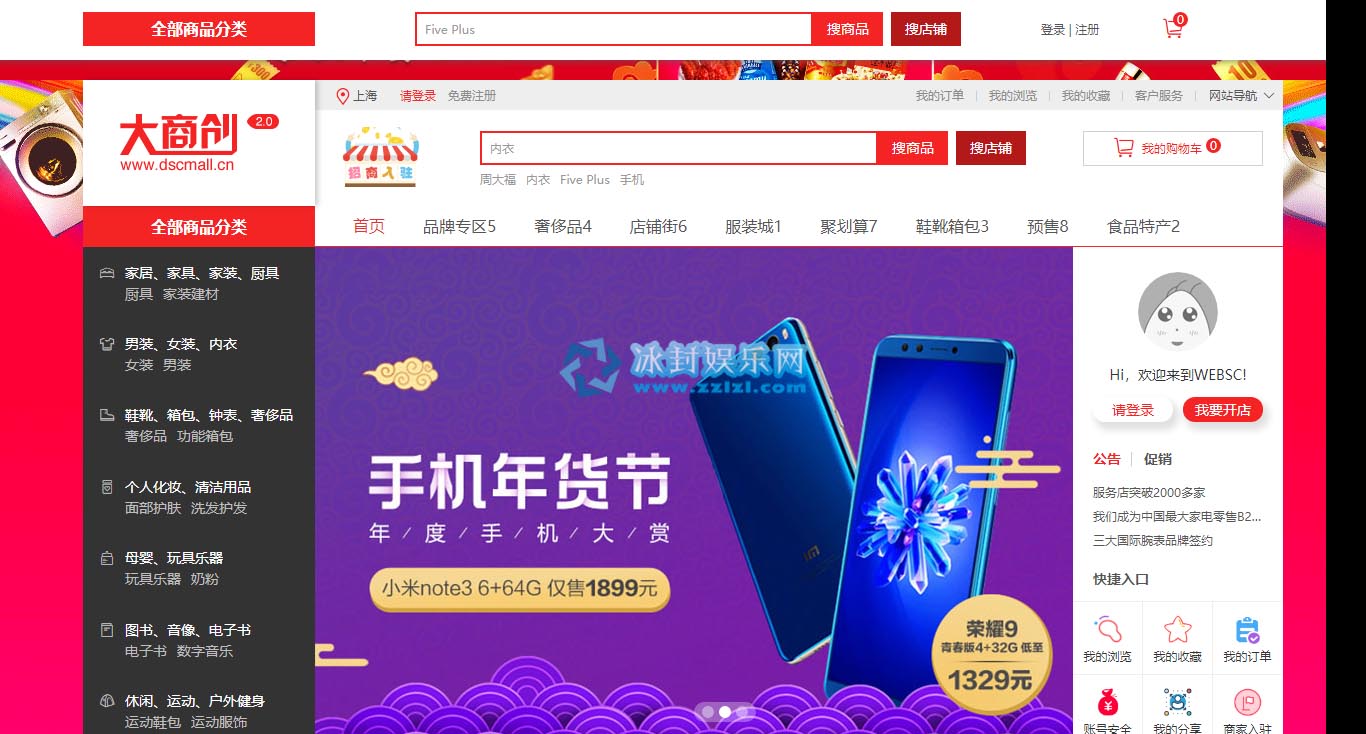 大商创商城系统V2.7.3完美运营完整全开源版 大商创商城系统V2.7.3完美运营完整全开源版