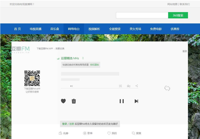 电视直播源码2.0 全站HTML文件+集电视直播电影音乐于一体的在线直播软件 电视直播源码2.0 全站HTML文件+集电视直播电影音乐于一体的在线直播软件