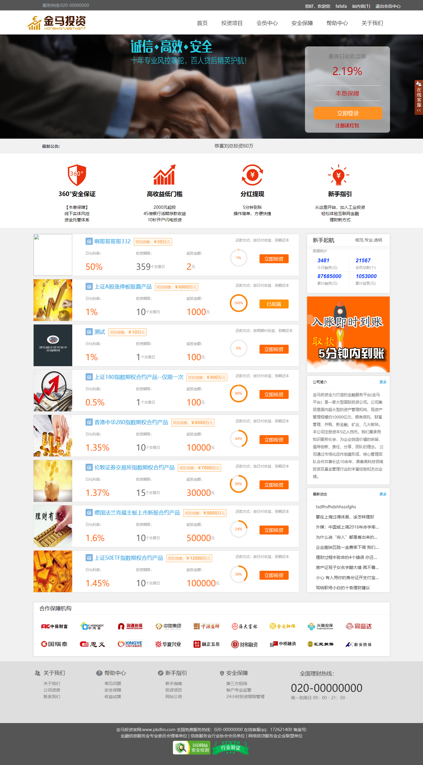 5f0453a656261.png P2P理财源码/带完整教程/请勿用于商业运营