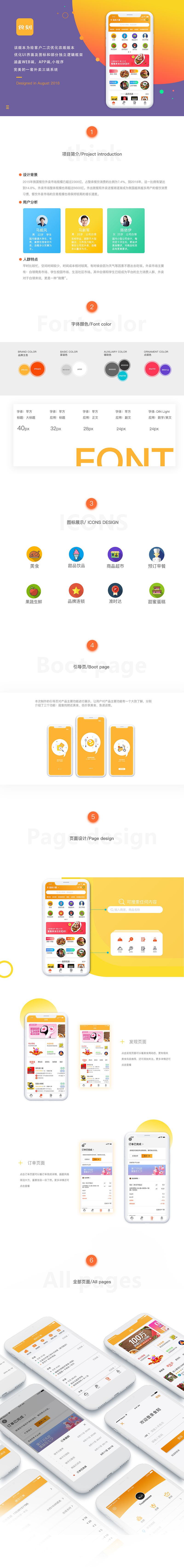 【整站源码】食刻外卖系统源码+商户端+配送端+小程序+APP源码全部开源完美运营 【整站源码】食刻外卖系统源码+商户端+配送端+小程序+APP源码全部开源完美运营