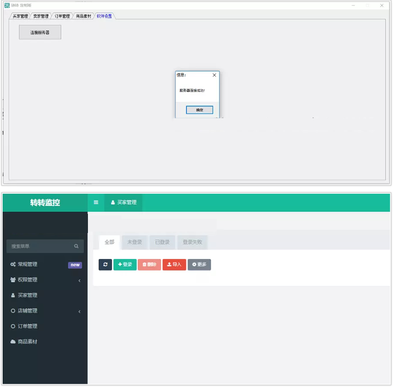 【原创独立系统】转转支付 支持微信H5 转转监控 免签支付 第三方支付系统 【原创独立系统】转转支付 支持微信H5 转转监控 免签支付 第三方支付系统