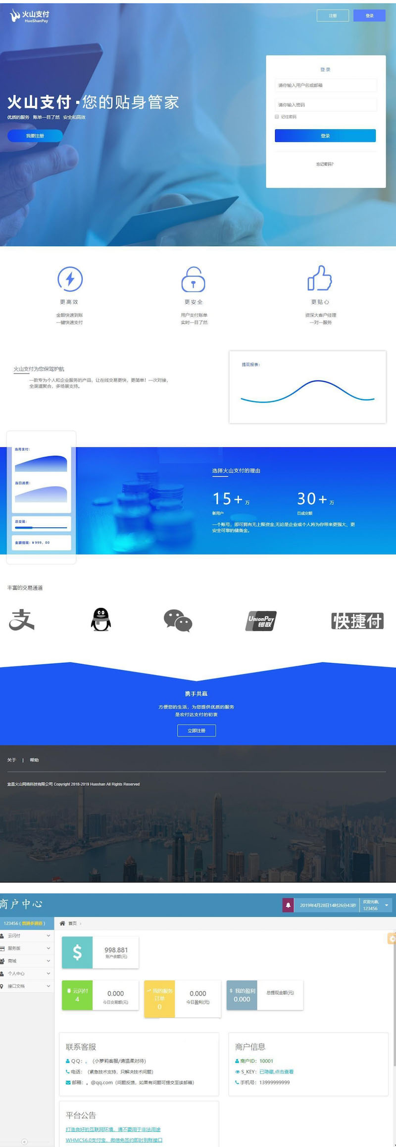 火山支付即时到账源码 源码模板下载 火山支付即时到账源码 源码模板下载