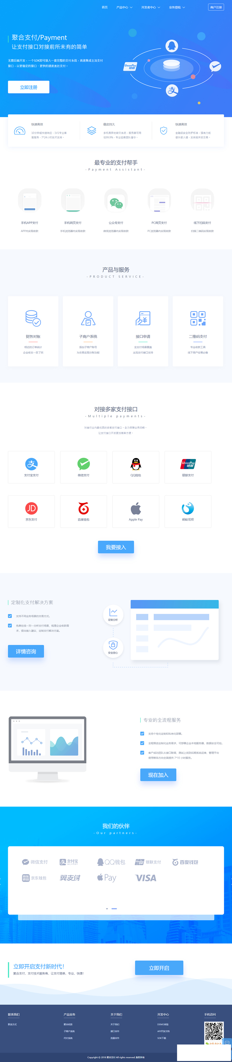 2019版聚合支付易支付源码 第四方支付源码带代理带推广 2019版聚合支付易支付源码 第四方支付源码带代理带推广