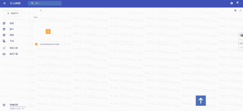 PHP源码Cloudreve乐云网盘私人云盘源码 资源下载不限速功能 PHP源码Cloudreve乐云网盘私人云盘源码 资源下载不限速功能
