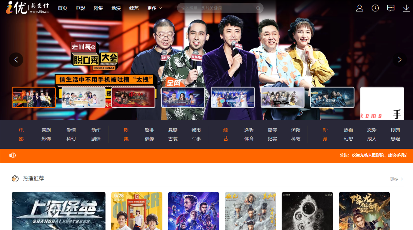 最新多接口影视站自动采集视频已对接i优支付 最新多接口影视站自动采集视频已对接i优支付