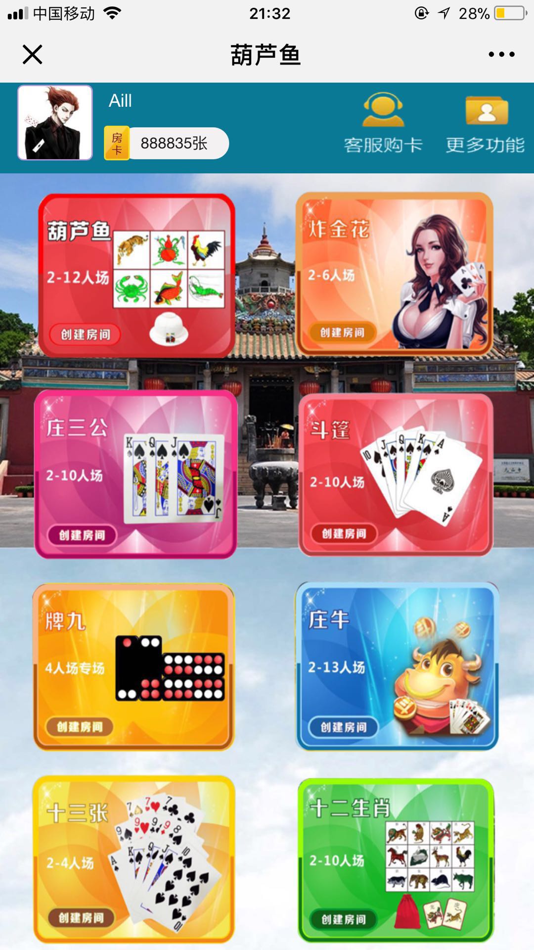 H5微信葫芦鱼开源源码 H5微信葫芦鱼开源源码