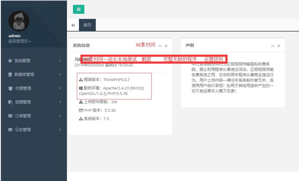 【完全开源】视频打赏源码全开源诺诺视频打赏源码 可直接运营版本 带配置教程 第三方支付收款已配置 【完全开源】视频打赏源码全开源诺诺视频打赏源码 可直接运营版本 带配置教程 第三方支付收款已配置