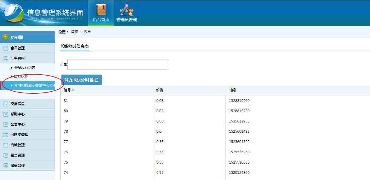 GEC云矿机挖矿系统 太空科技挖矿源码虚拟区块链系统程序矿场平台 GEC云矿机挖矿系统 太空科技挖矿源码虚拟区块链系统程序矿场平台