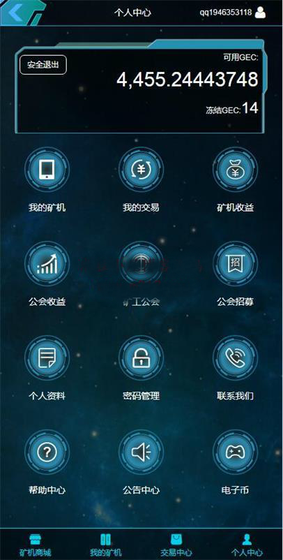 GEC云矿机挖矿系统 太空科技挖矿源码虚拟区块链系统程序矿场平台 GEC云矿机挖矿系统 太空科技挖矿源码虚拟区块链系统程序矿场平台