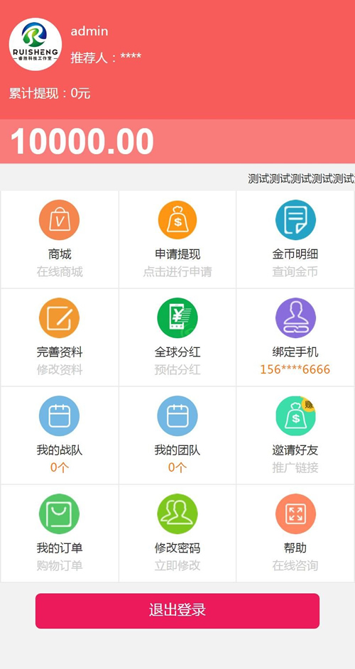 新版缀生活分红理财系统源码 鑫和陌车/缀生活/戳生活/直销/分销/公排/商城理财系统 新版缀生活分红理财系统源码 鑫和陌车/缀生活/戳生活/直销/分销/公排/商城理财系统