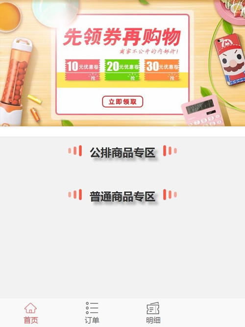 新版缀生活分红理财系统源码 鑫和陌车/缀生活/戳生活/直销/分销/公排/商城理财系统 新版缀生活分红理财系统源码 鑫和陌车/缀生活/戳生活/直销/分销/公排/商城理财系统