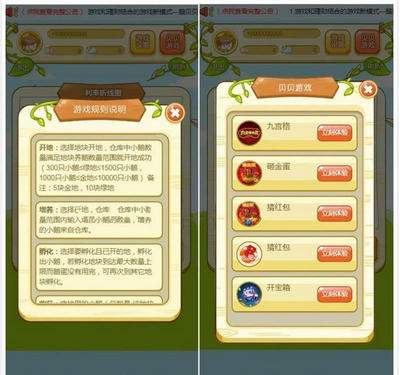 【免费分享】最新修复鹅贝贝场理财拆分系统源码 理财源码 5c0898f4c0348.jpg