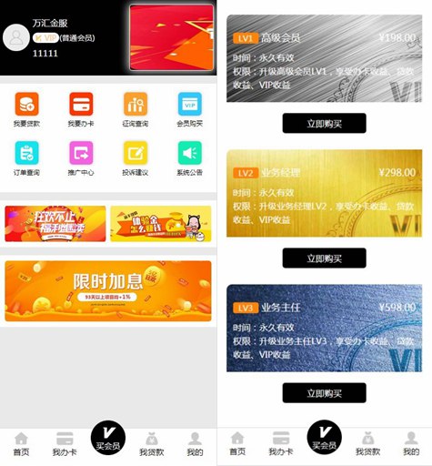 贷款超市wap端,h5三级分销,贷款金融分发源码 贷款超市wap端,h5三级分销,贷款金融分发源码