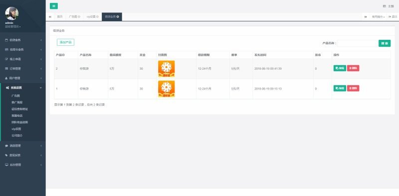 贷款超市wap端,h5三级分销,贷款金融分发源码 贷款超市wap端,h5三级分销,贷款金融分发源码