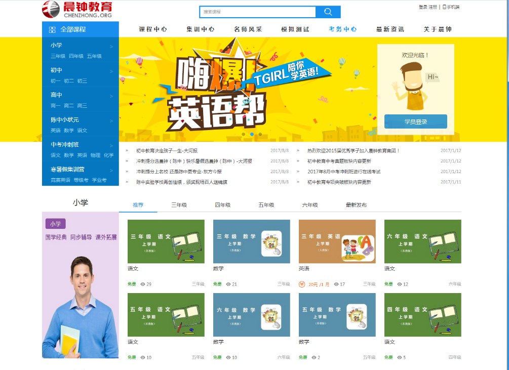 在线教育系统源码在线考试培训题库系统 在线教育系统源码在线考试培训题库系统