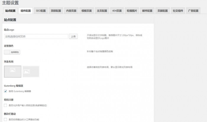 WordPress简约响应式个人博客Kratos主题 Kratos简约响应式WordPress个人博客主题