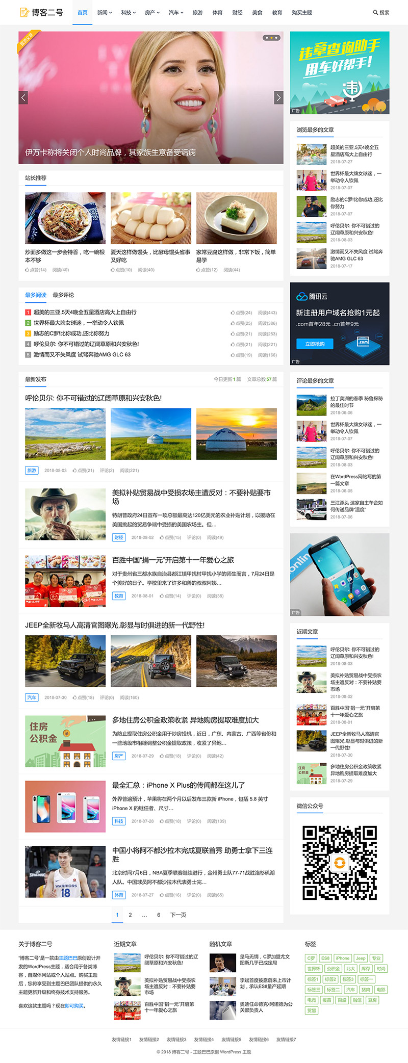 5ccdc64177f8b.jpg boke2-wordpress-theme-full.jpg