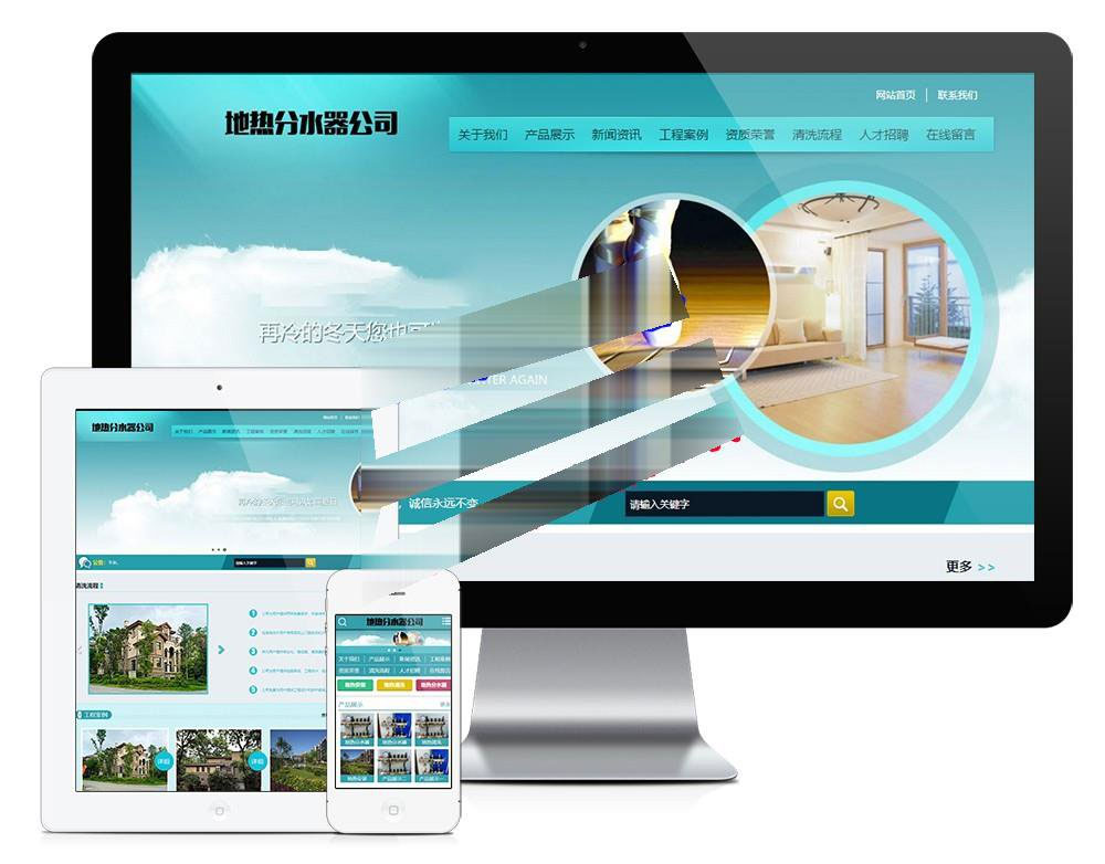 【PHP模板】易优cms蓝色地热分水器公司网站模板源码 带手机端带后台 【PHP模板】易优cms蓝色地热分水器公司网站模板源码 带手机端带后台