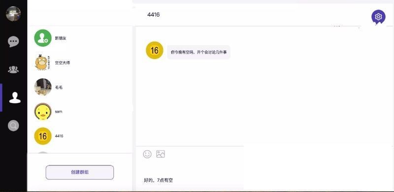 PHP聊天系统DuckCha 十分钟快速搭建聊天系统 PHP聊天系统DuckCha 十分钟快速搭建聊天系统