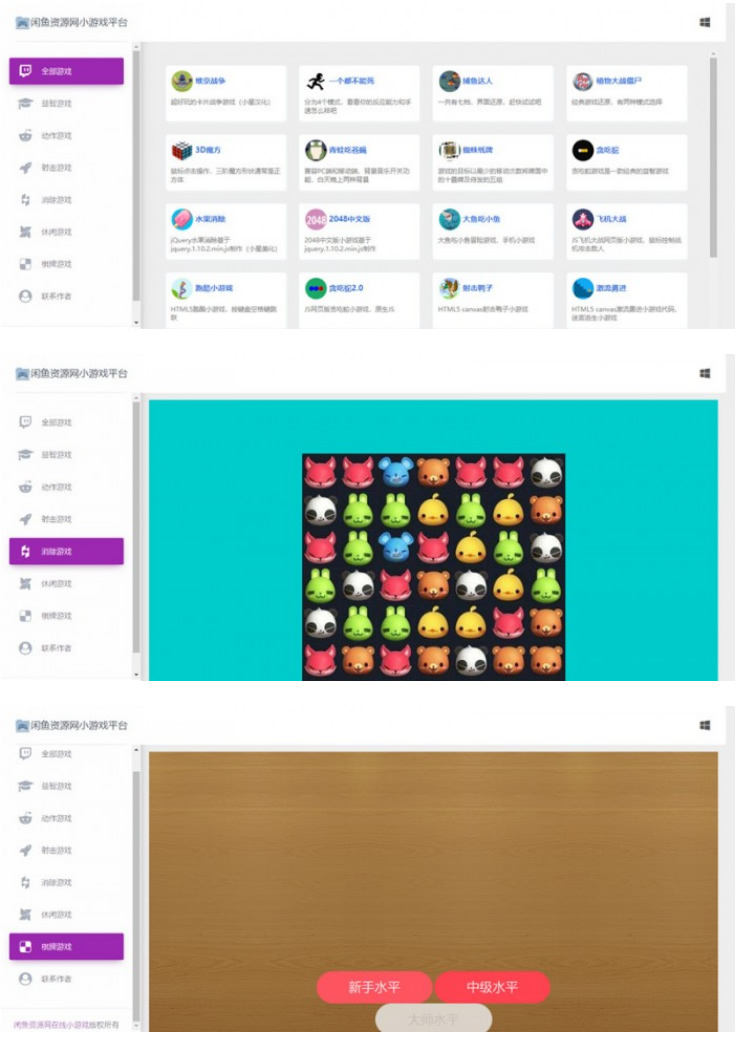 引流源码 响应式PHP在线70个小游戏源码静态版上传即可使用 引流源码 响应式PHP在线70个小游戏源码静态版上传即可使用