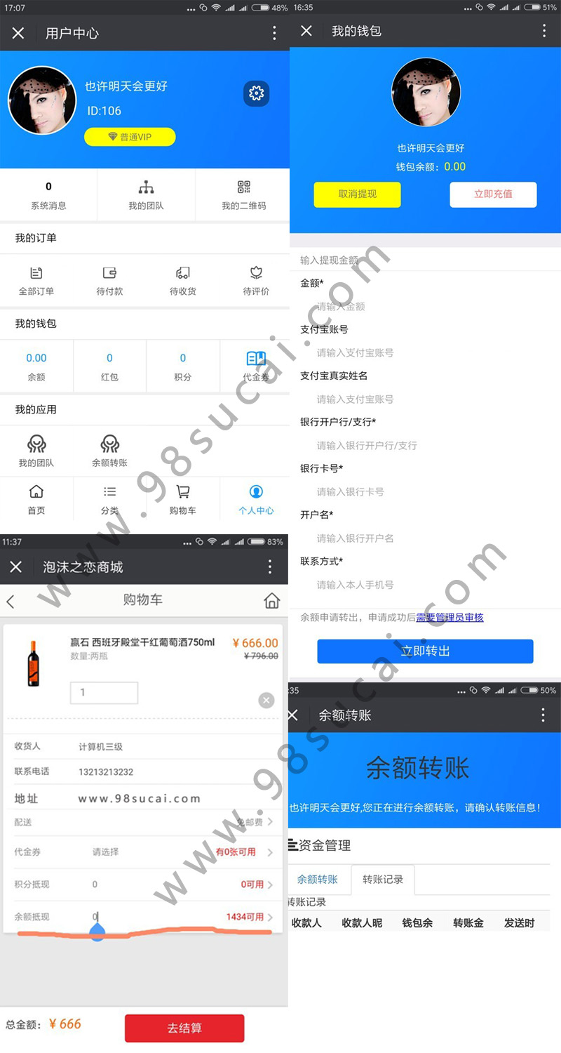 基于ThinkPHP开发的本然良品微信公排理财福利三级分销商城系统源码 基于ThinkPHP开发的本然良品微信公排理财福利三级分销商城系统源码