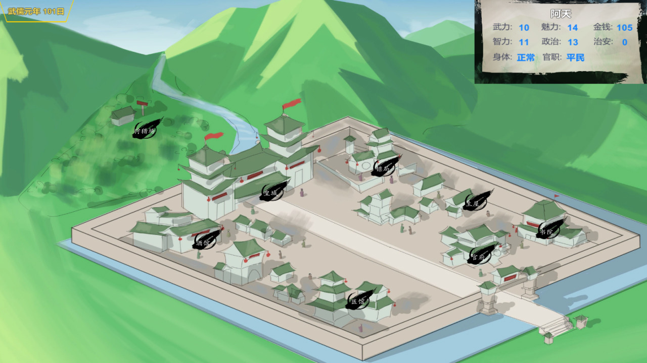 武儒绘卷-启示录 31