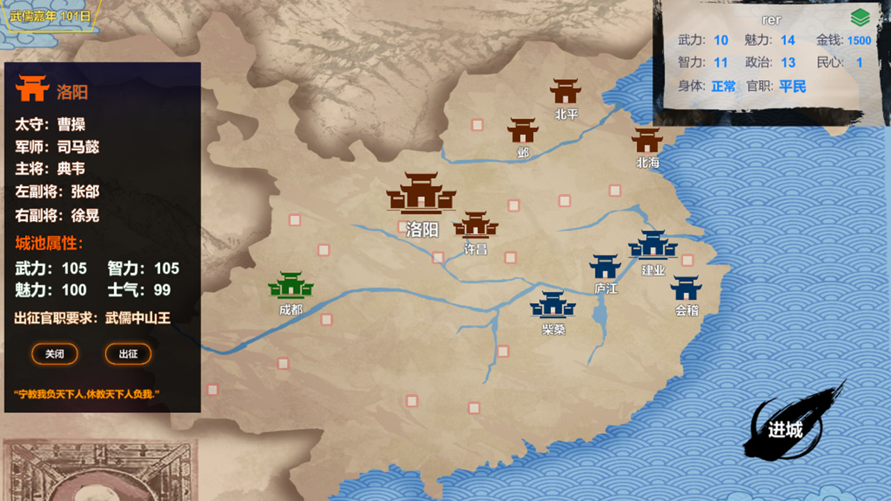 武儒绘卷-启示录 32