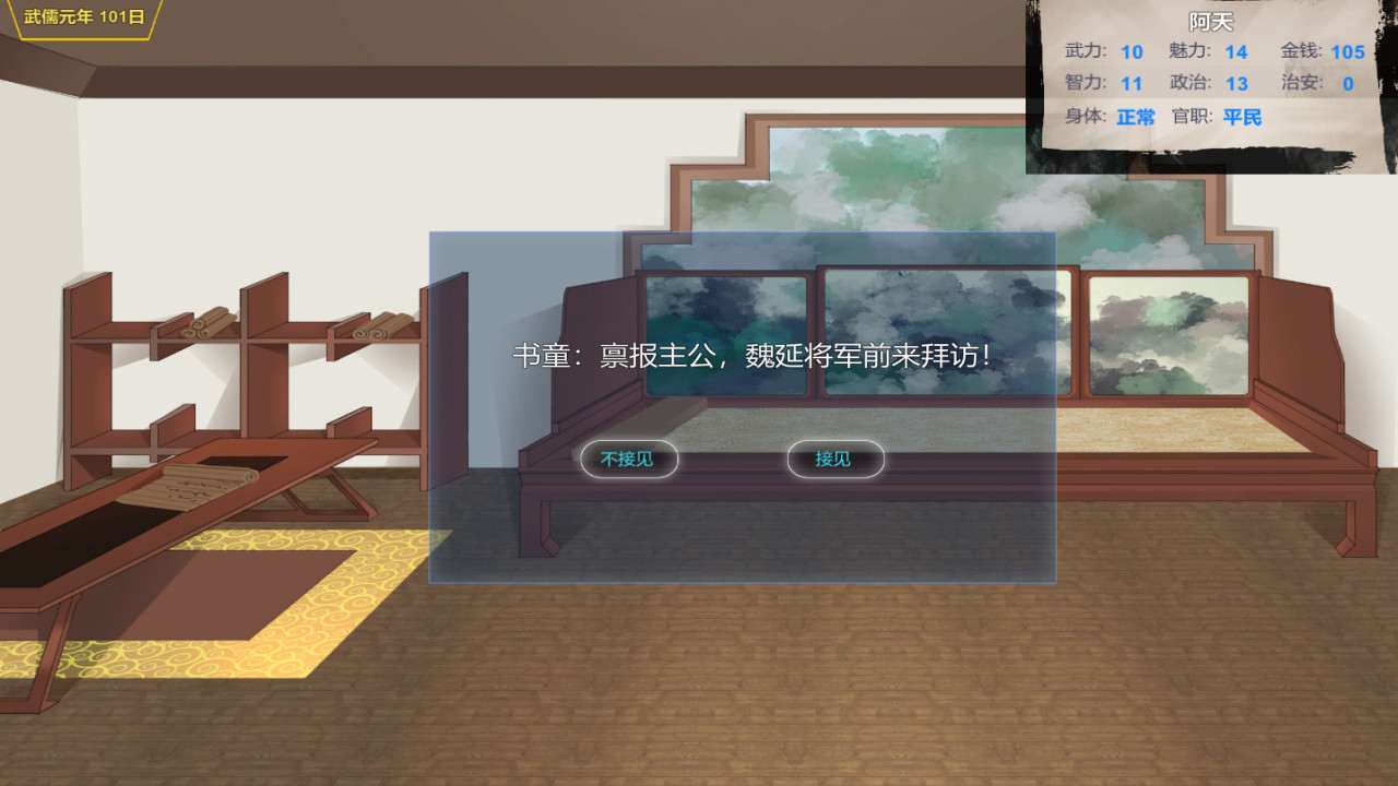 武儒绘卷-启示录 33