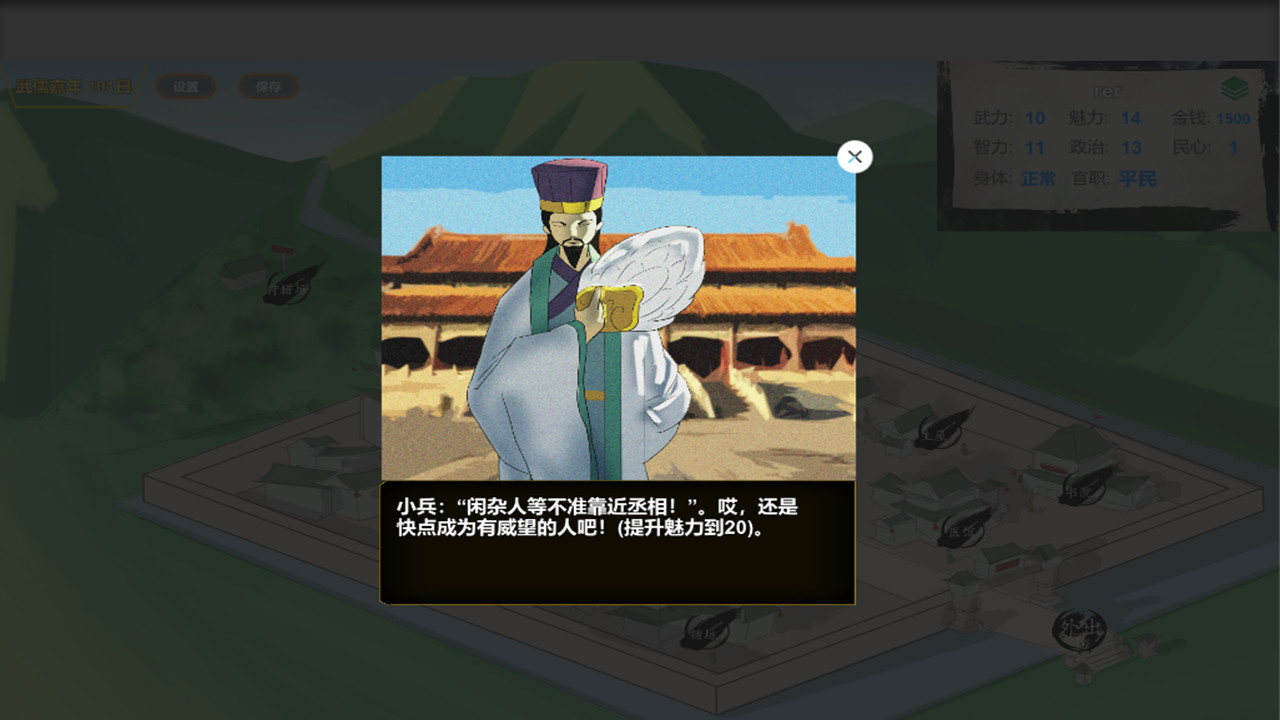 武儒绘卷-启示录 34