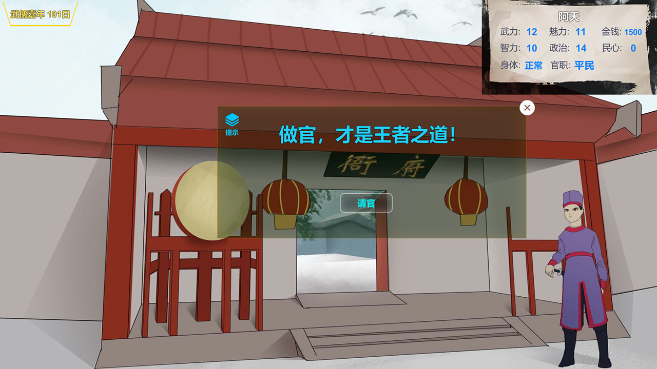 武儒绘卷-启示录 35