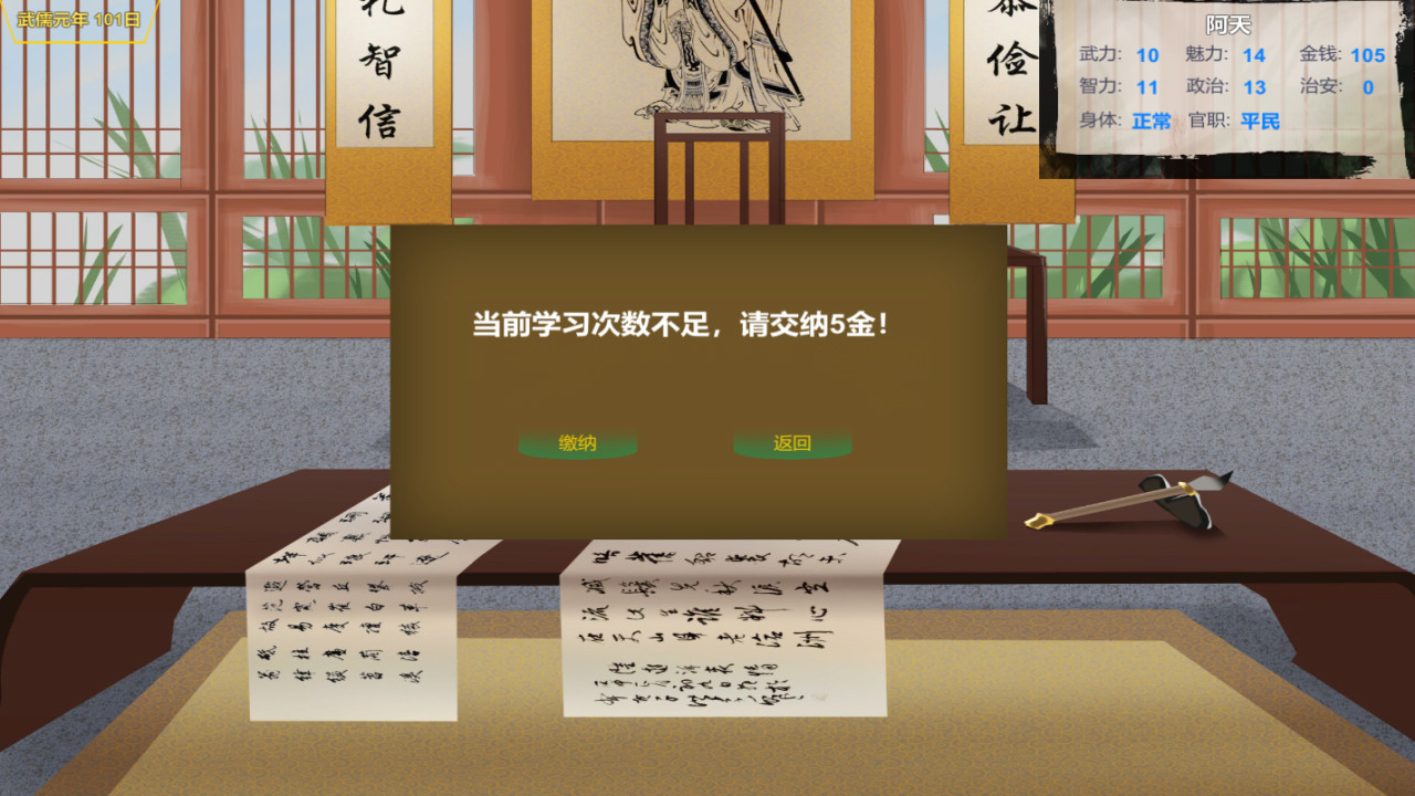 武儒绘卷-启示录 36