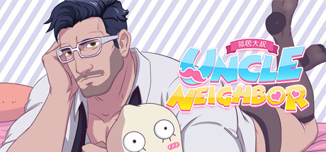 邻居大叔/UncleNeighbor:uncle Dating Simulator(7-8锁区) 45 header