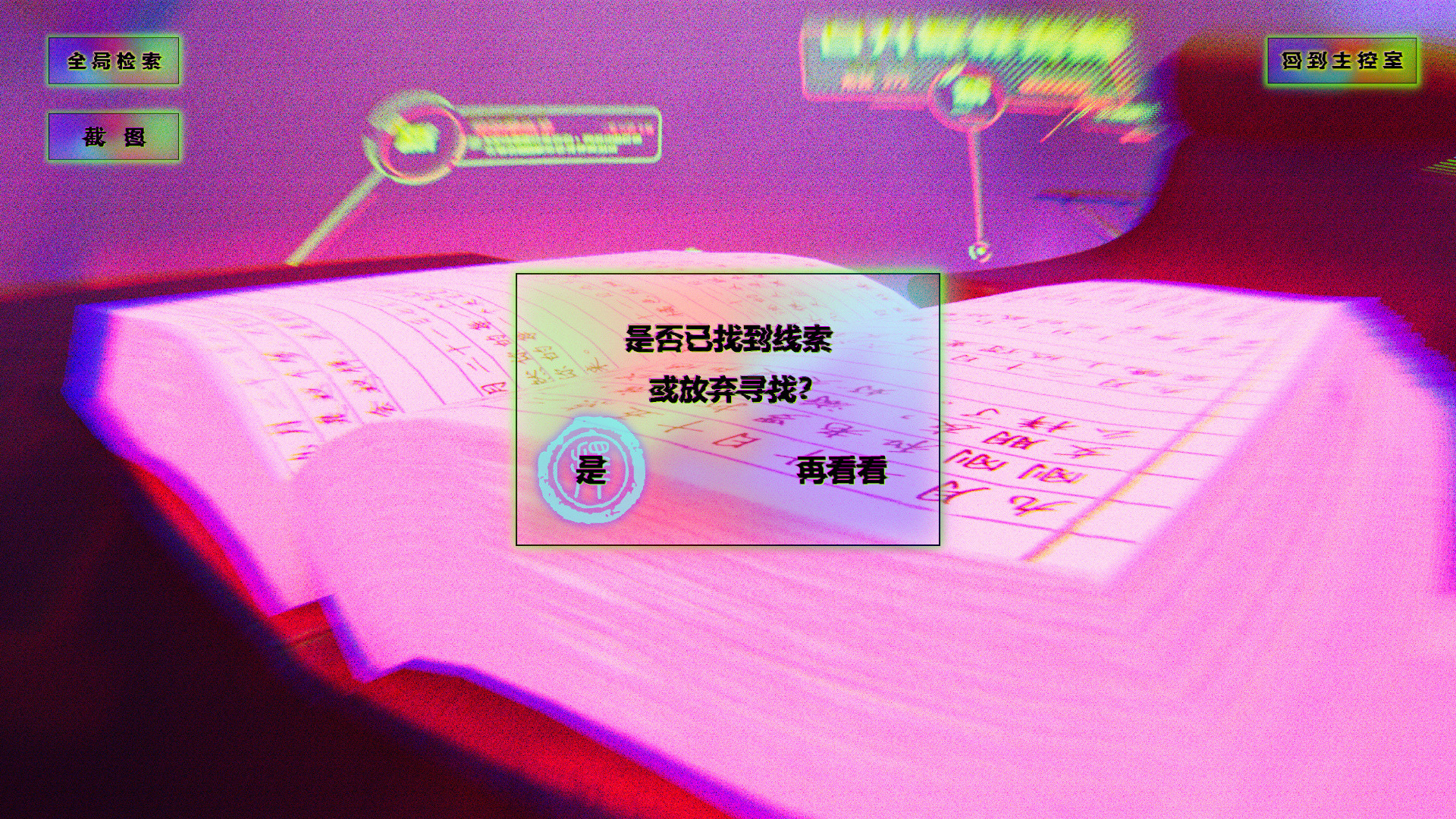 话术/Power Of Language 14