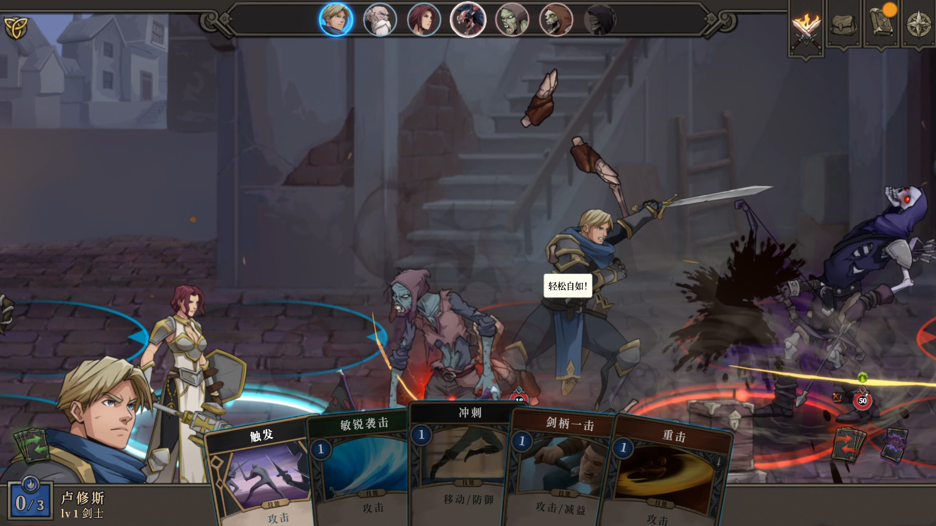 高殿战记/Gordian Quest(更新BUILD 101b无尽国度) 17