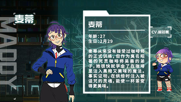 终点咖啡馆-时间尽头/Necrobarista(V1.0.8) 25 SteamStore CN chara Maddy