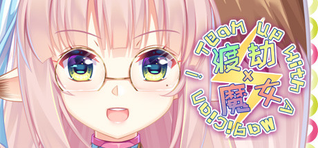 渡劫 x 魔女 19 header