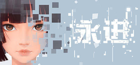 永进/Ever Forward 23 header schinese