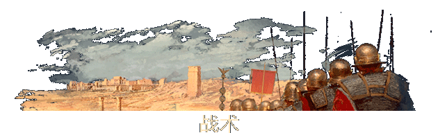 大将军:罗马/Imperator: Rome(v2.0) 19 title battle tactics SCH