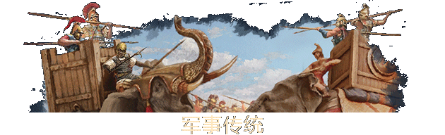 大将军:罗马/Imperator: Rome(v2.0) 20 title military traditions SCH