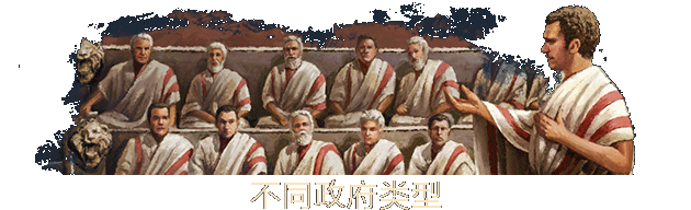 大将军:罗马/Imperator: Rome(v2.0) 21 title different government types SCH