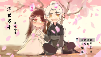 浮世万千之前世今生(V20201025大结局完结篇) 15