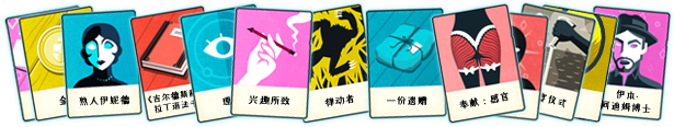 异教徒模拟器/Cultist Simulator(v2020.9.b.6永久版) 9 chinese card header