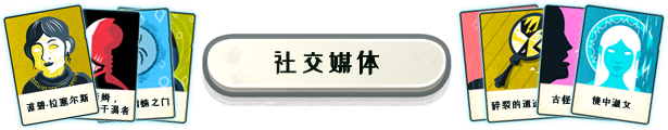 异教徒模拟器/Cultist Simulator(v2020.9.b.6永久版) 12 chinese social