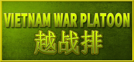 越战排/VIETNAM WAR PLATOON 21 header