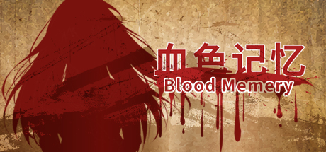 血色记忆/ Blood Memery 15 header
