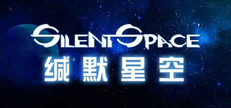 缄默星空/Silent Space 25 header