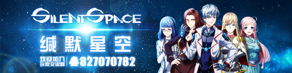 缄默星空/Silent Space 26